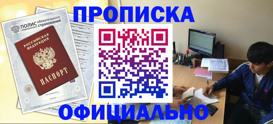 временная регистрация адрес в Куйбышеве