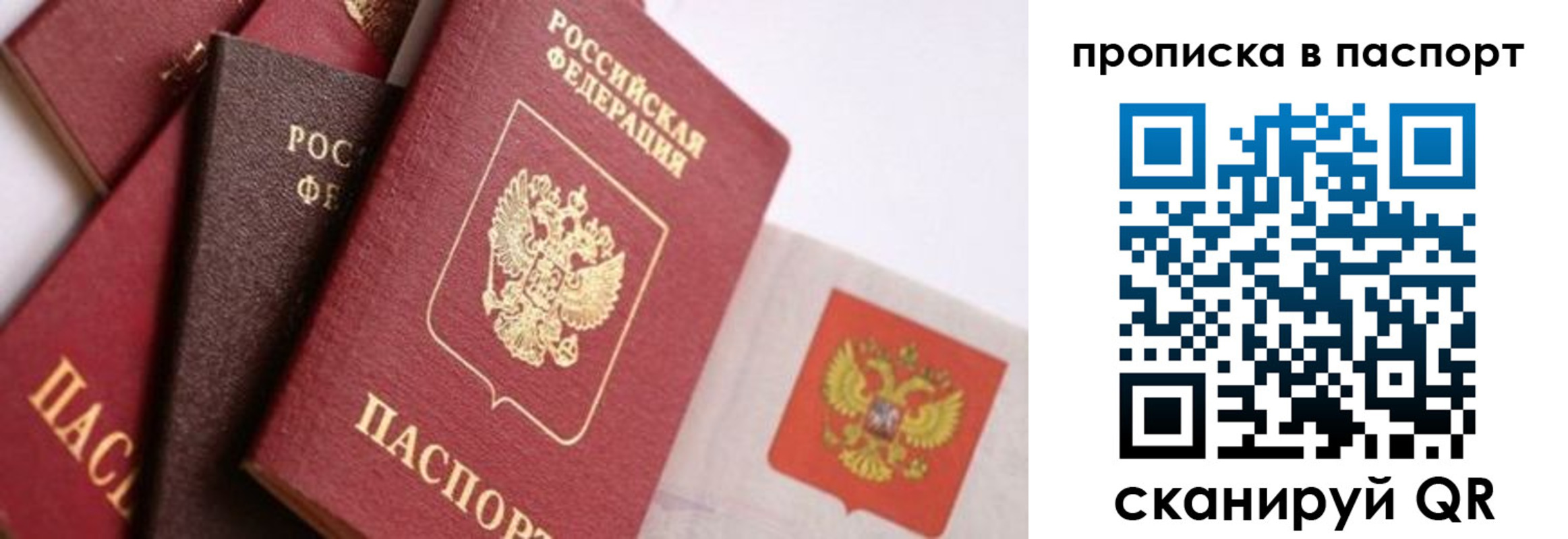 прописка штамп в Куйбышеве