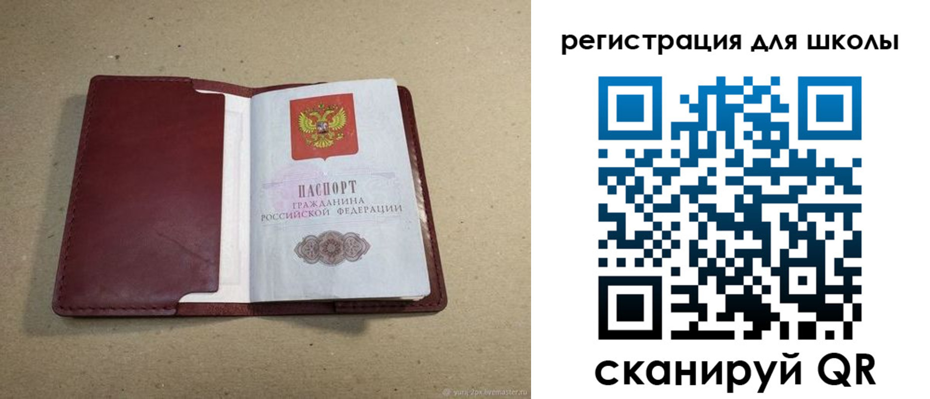 временная регистрация поиск в Куйбышеве